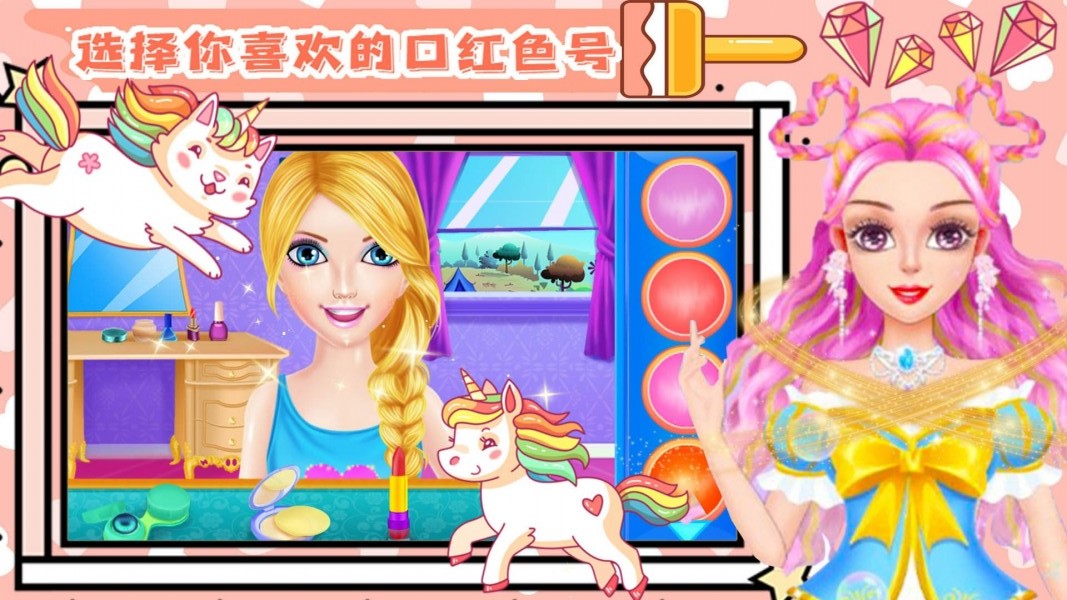 少女美容装扮截图