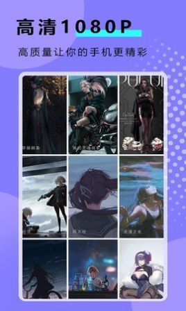 九州壁纸截图 九州壁纸截图