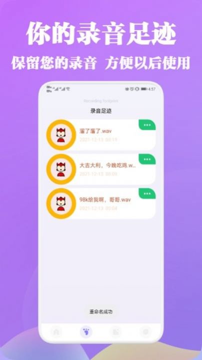 vl变声器截图 vl变声器截图