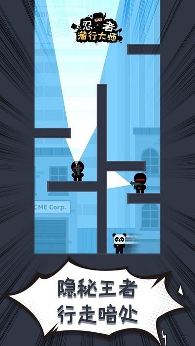 忍者潜行大师截图 忍者潜行大师截图