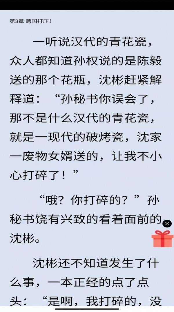 遇见书城截图 遇见书城截图