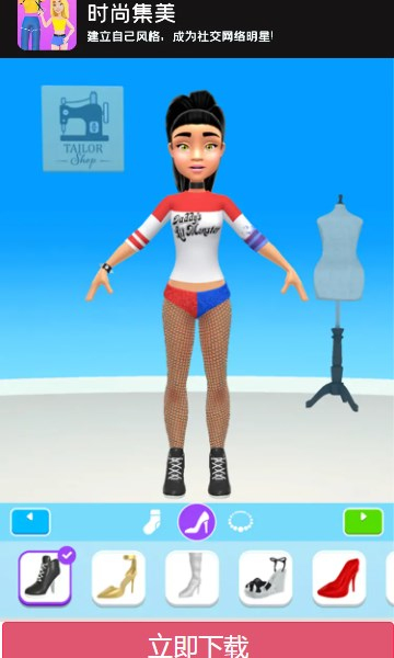 时尚集美截图 时尚集美截图