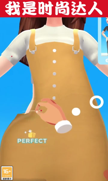 时尚集美截图 时尚集美截图