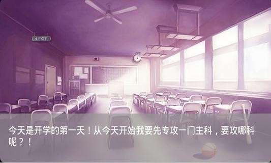 我要上清华截图