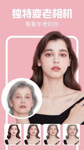 时间变老相机截图 时间变老相机截图