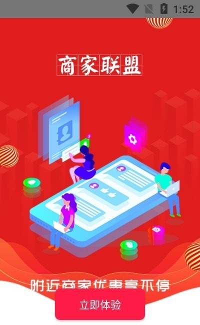 尊惠截图 尊惠截图