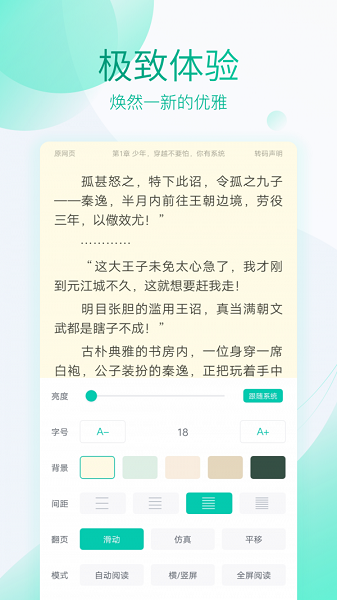 新草小说截图 新草小说截图