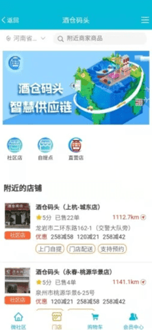 酒仓码头截图 酒仓码头截图