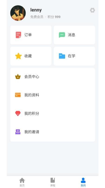 HSK Daily截图