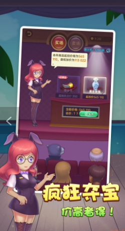 砍价模拟器截图 砍价模拟器截图