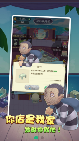 砍价模拟器截图 砍价模拟器截图