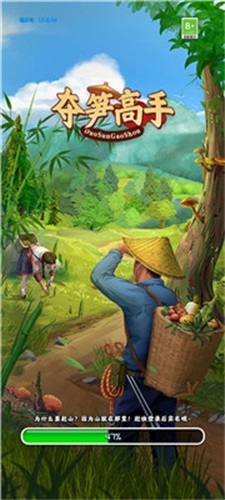 夺笋高手截图 夺笋高手截图