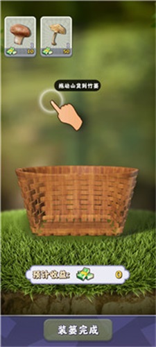 夺笋高手截图 夺笋高手截图