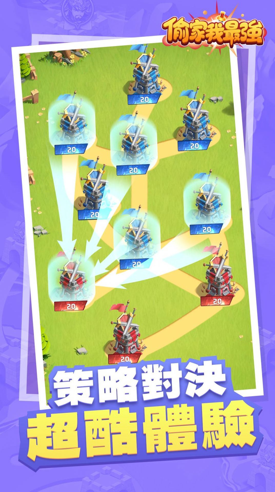 偷家我最强截图