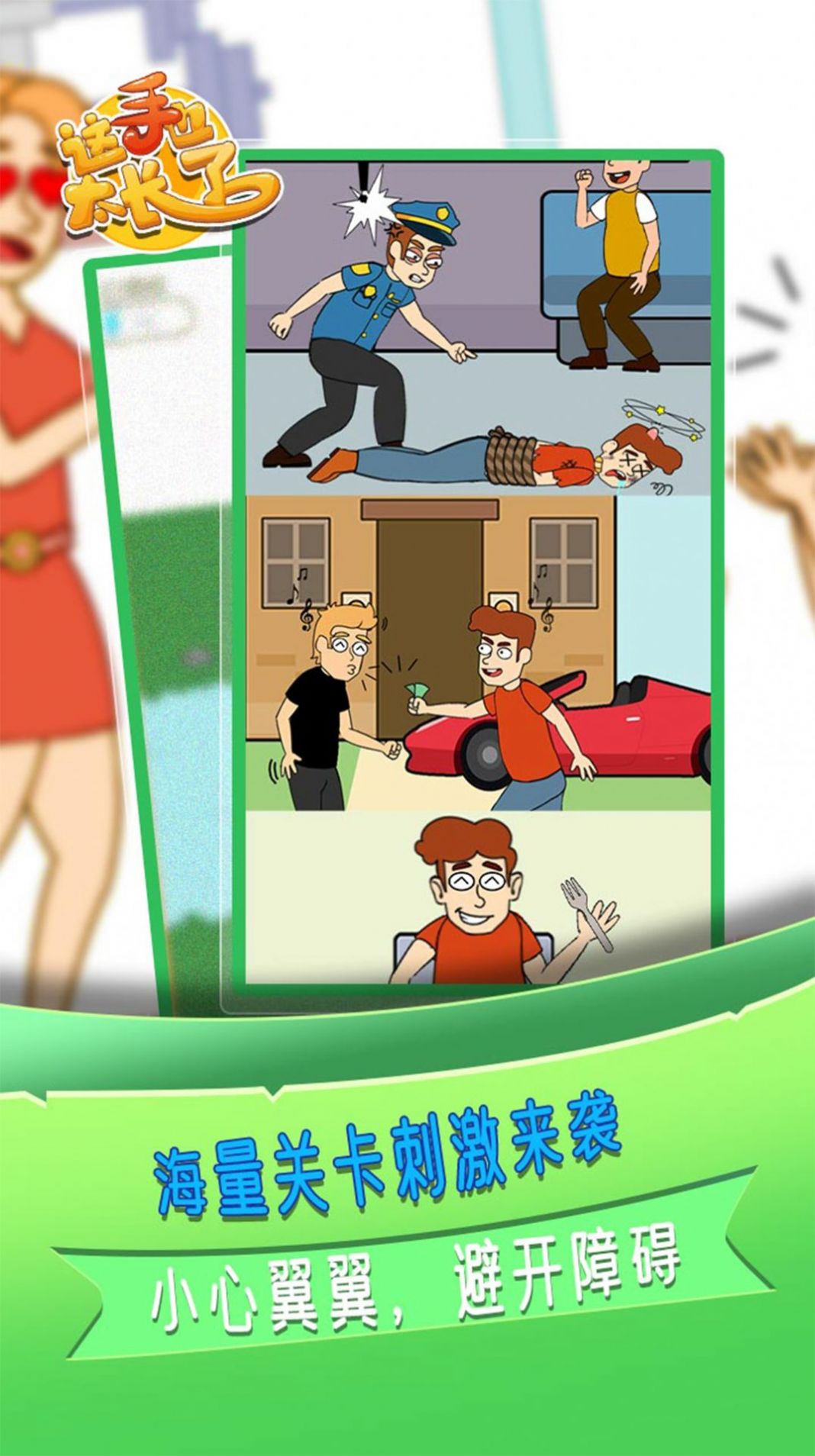 这手也太长了截图 这手也太长了截图