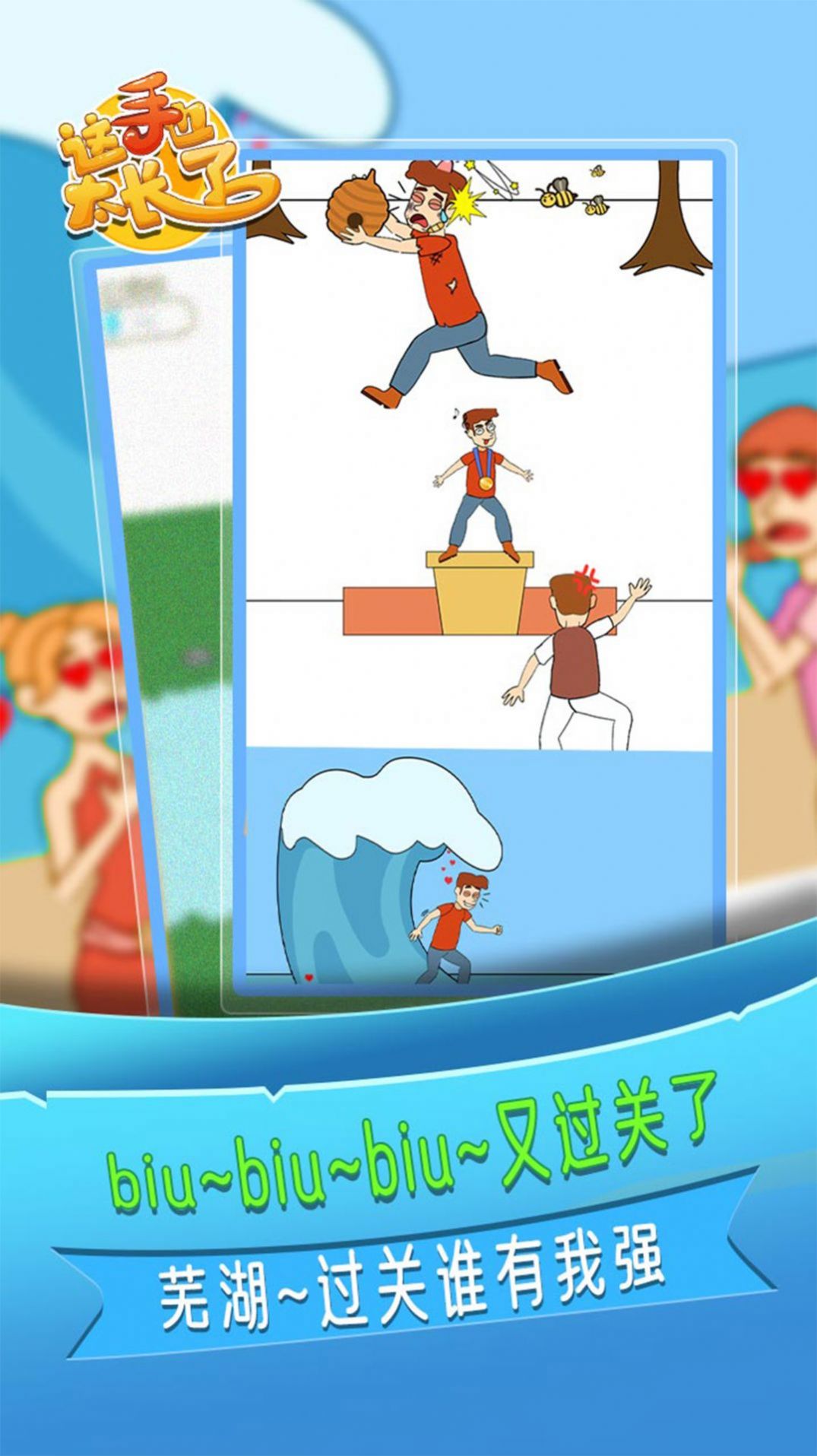 这手也太长了截图 这手也太长了截图