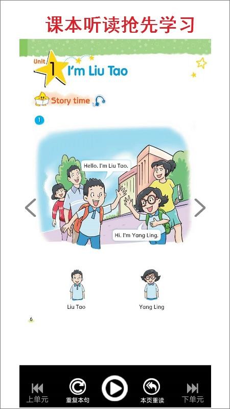 小学一年级上册译林英语截图 小学一年级上册译林英语截图