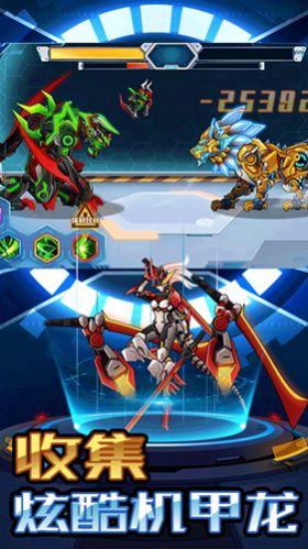 变形战甲恐龙截图 变形战甲恐龙截图