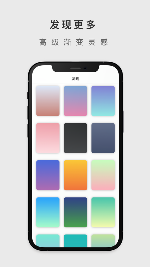 渐变壁纸截图 渐变壁纸截图