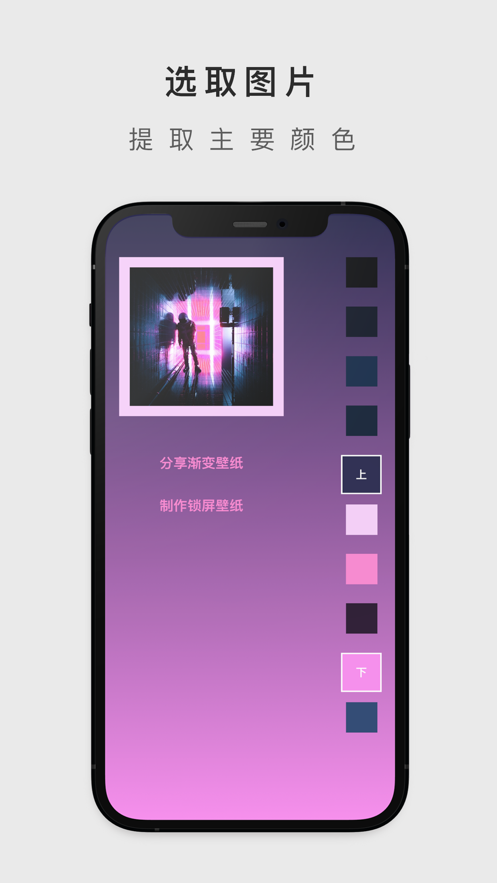 渐变壁纸截图 渐变壁纸截图