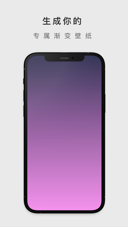 渐变壁纸截图 渐变壁纸截图