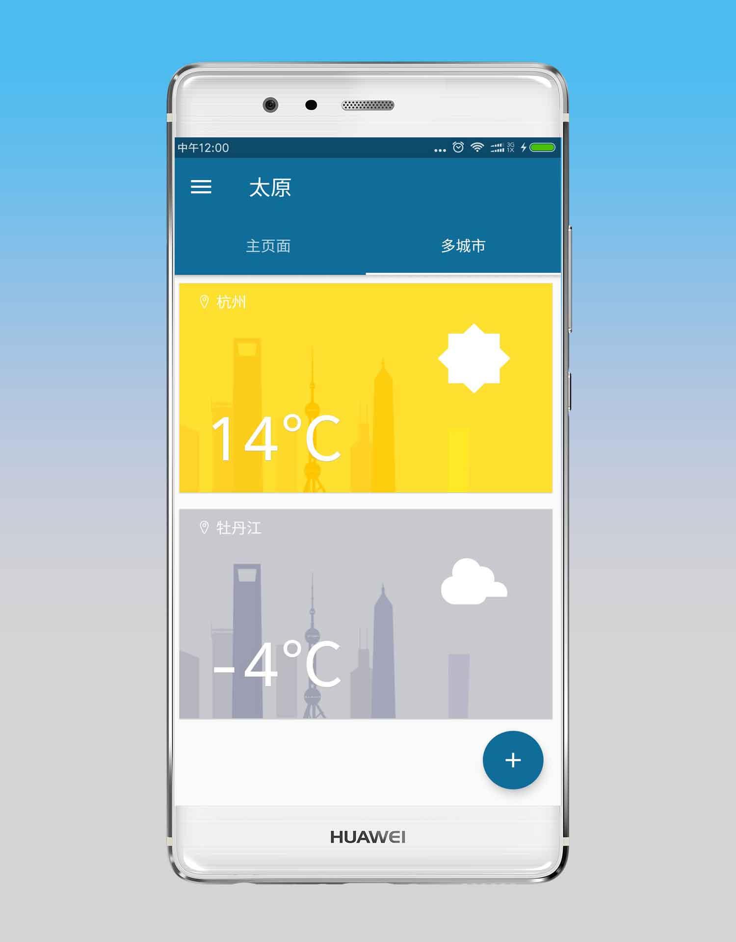 云美天气截图 云美天气截图