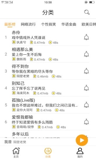 锦鲤铃声截图 锦鲤铃声截图