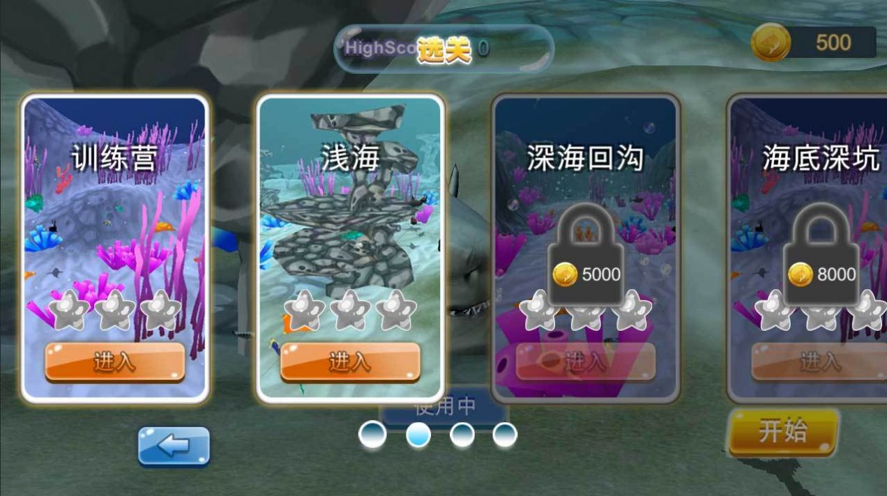 鲨鱼大逃杀截图 鲨鱼大逃杀截图