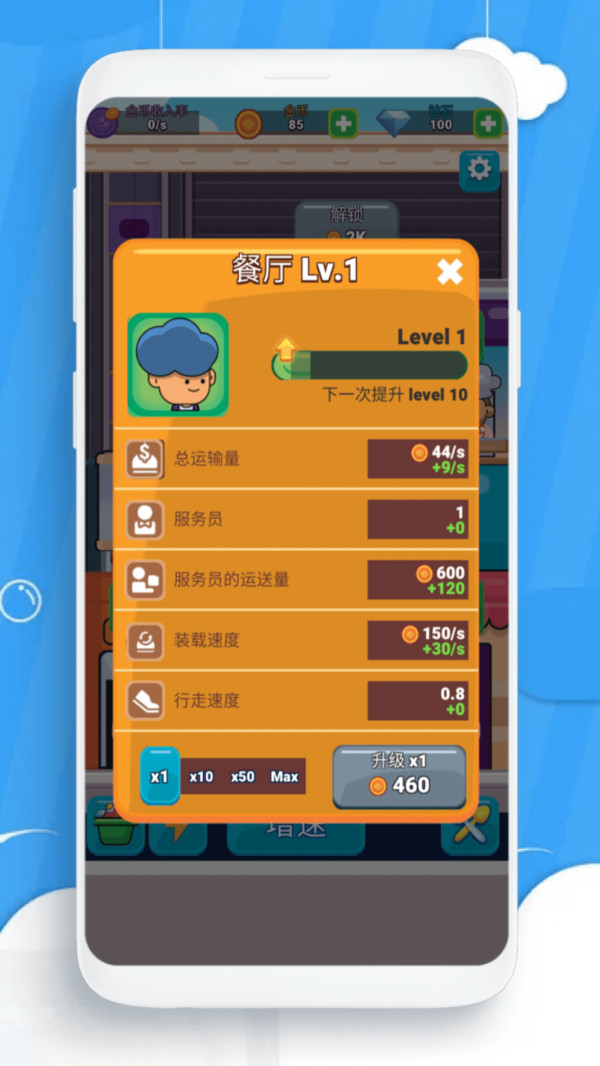 幼儿小厨房截图 幼儿小厨房截图