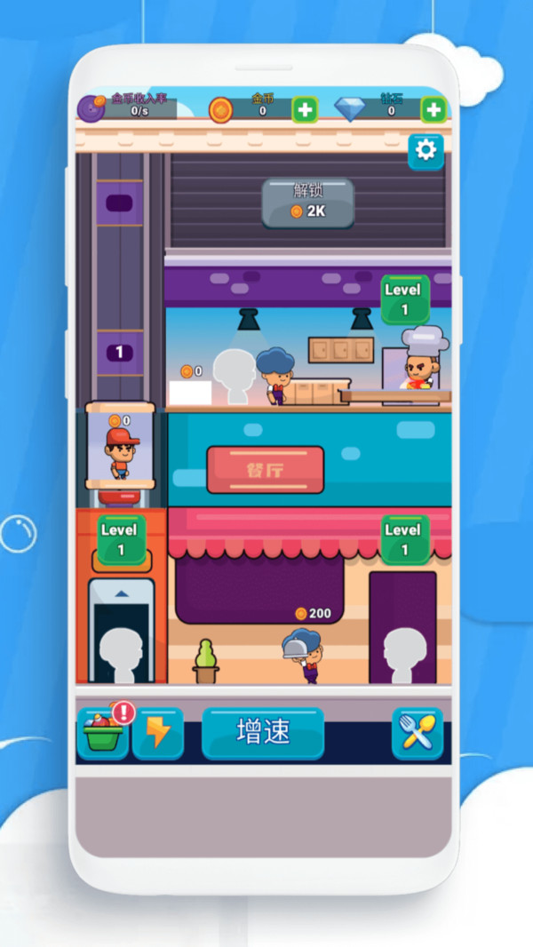 幼儿小厨房截图 幼儿小厨房截图