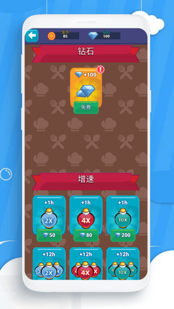 幼儿小厨房截图 幼儿小厨房截图