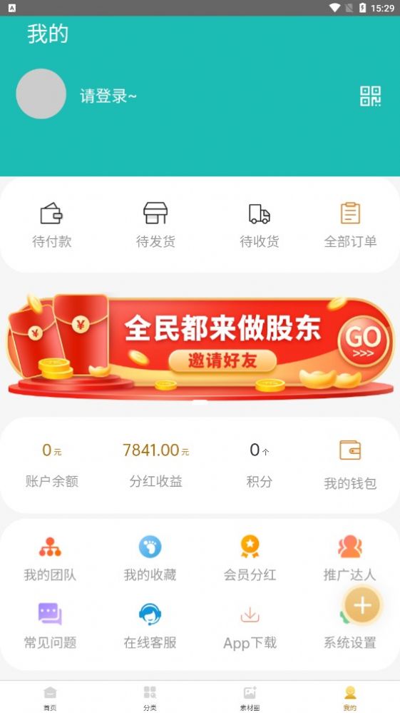 嘉云益购截图 嘉云益购截图