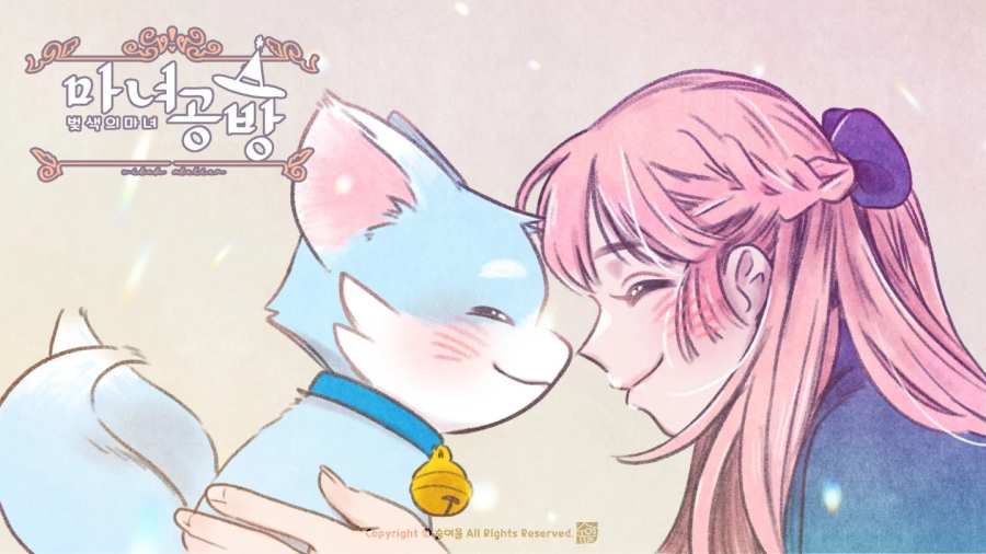 女巫工坊截图 女巫工坊截图