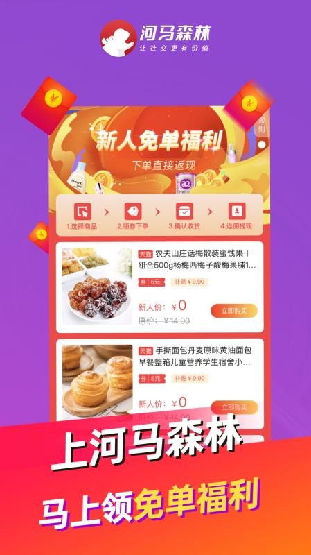 河马森林截图 河马森林截图