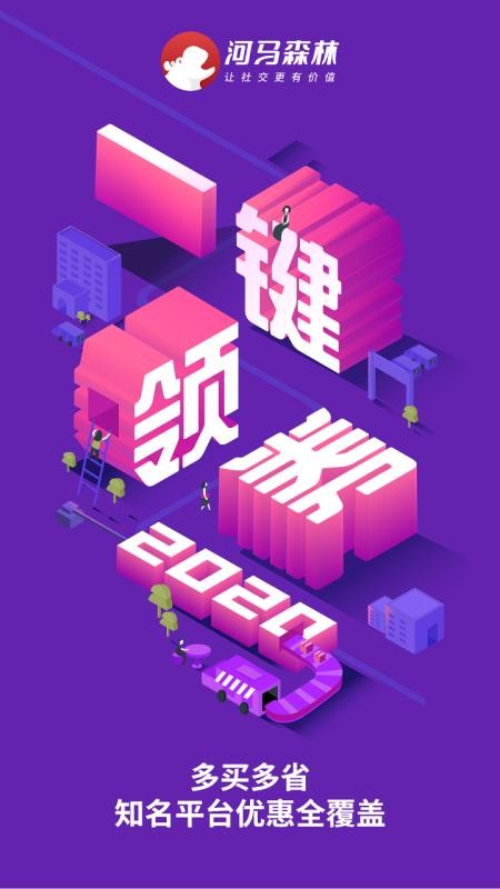 河马森林截图 河马森林截图