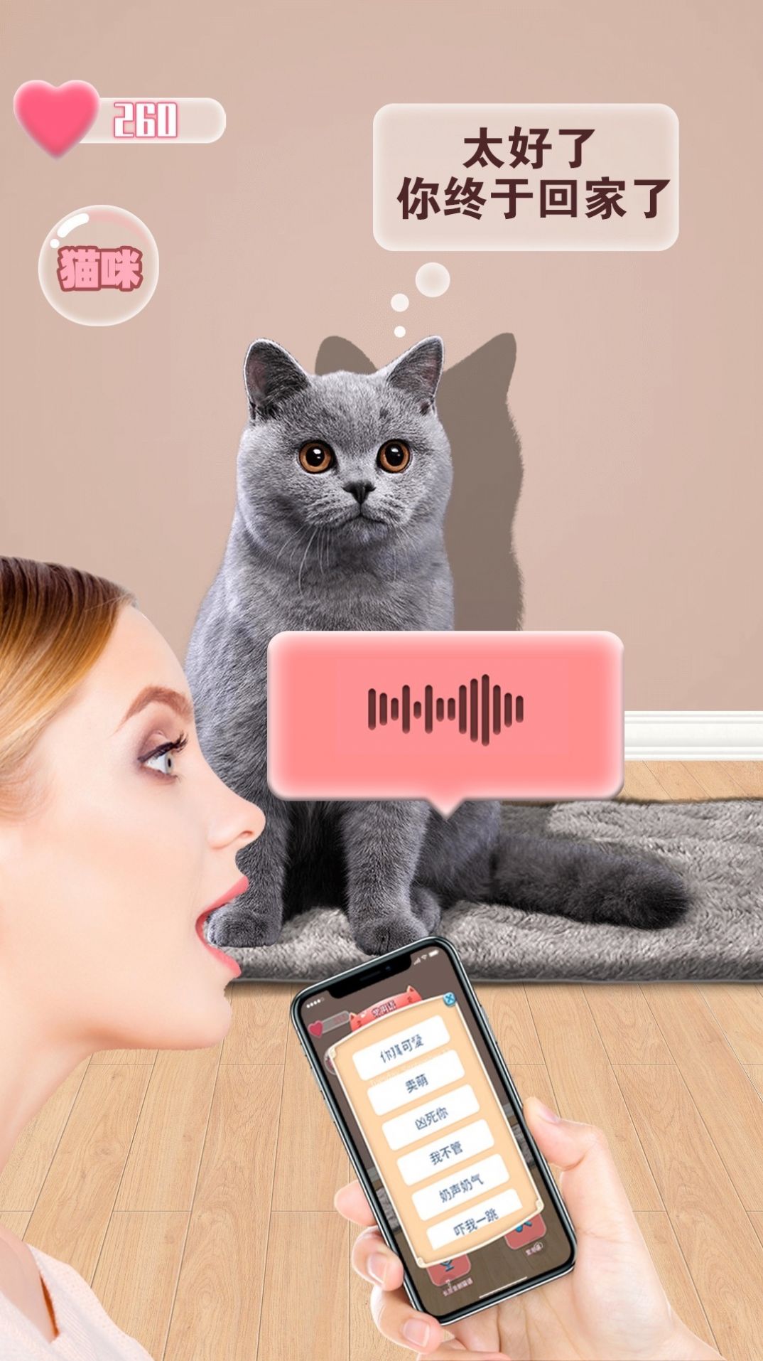 动物语言翻译模拟器截图 动物语言翻译模拟器截图