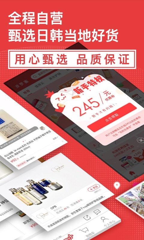 波罗蜜日韩购截图 波罗蜜日韩购截图