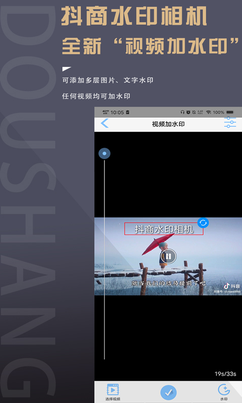 抖商水印相机截图 抖商水印相机截图