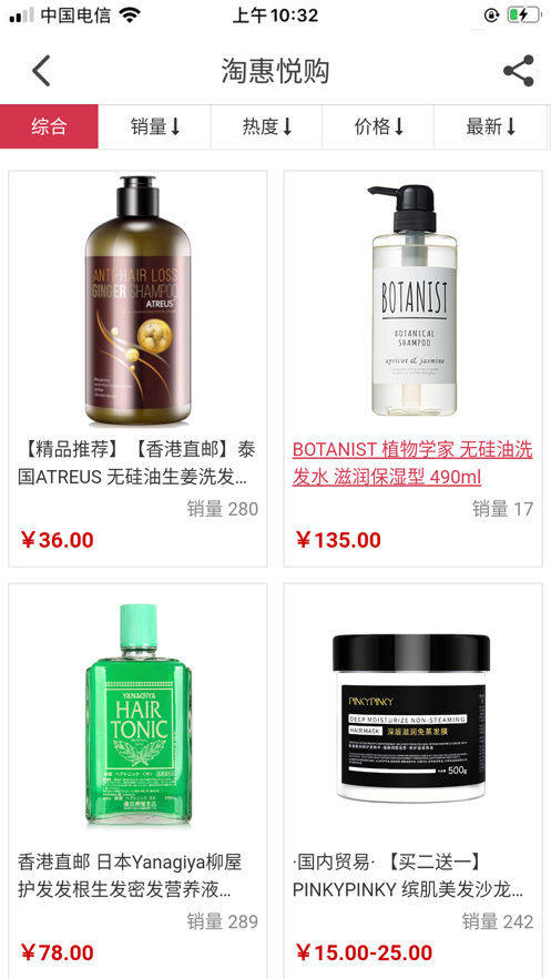 淘惠悦购截图 淘惠悦购截图