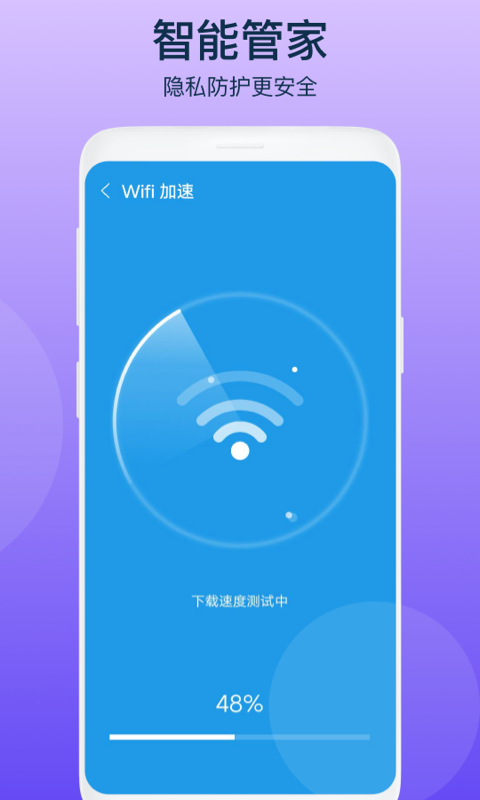 智者清理垃圾截图 智者清理垃圾截图