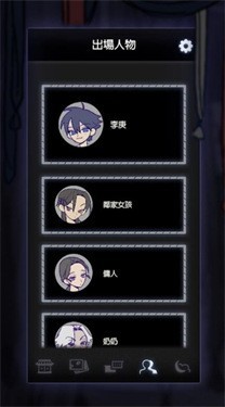 先祖遗愿截图 先祖遗愿截图