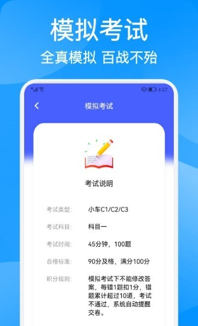 驾考大神截图 驾考大神截图