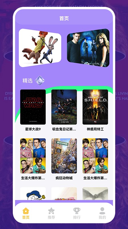 美剧照星球截图 美剧照星球截图