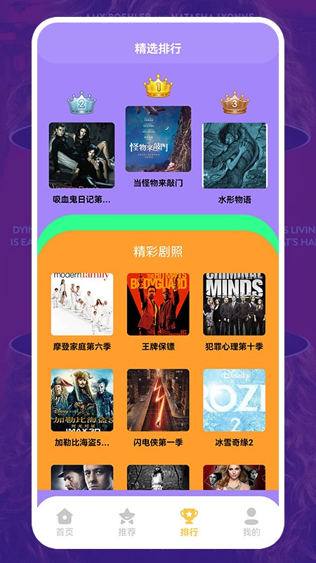 美剧照星球截图 美剧照星球截图