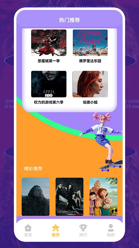 美剧照星球截图 美剧照星球截图