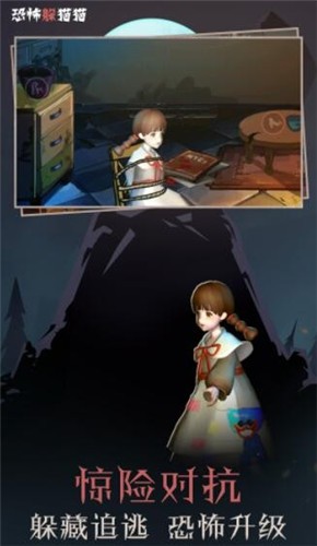 特工躲猫猫大战截图 特工躲猫猫大战截图