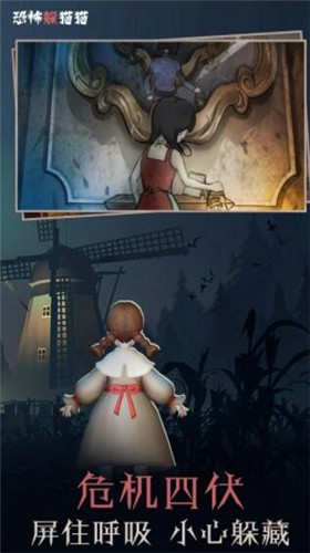 特工躲猫猫大战截图 特工躲猫猫大战截图