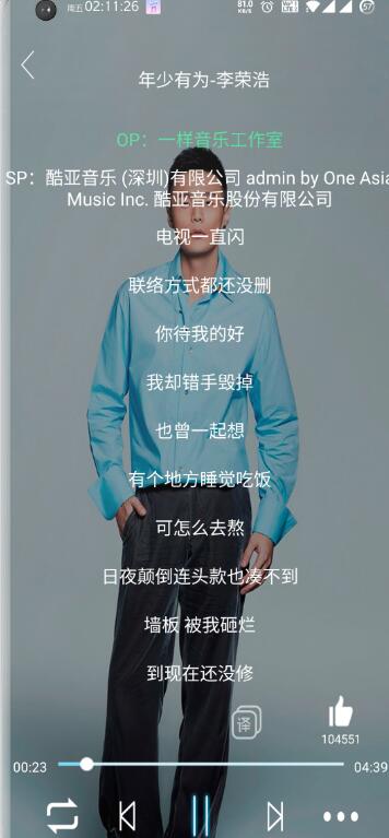 仙乐音乐截图 仙乐音乐截图