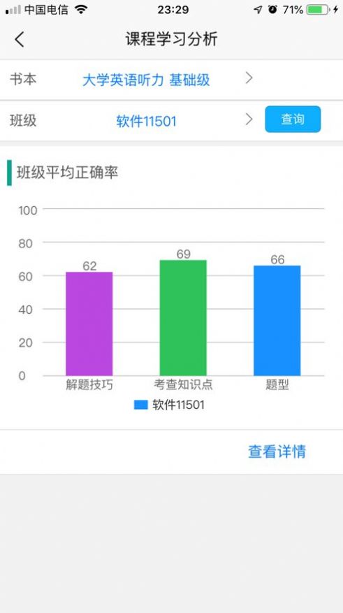 51汇听截图 51汇听截图