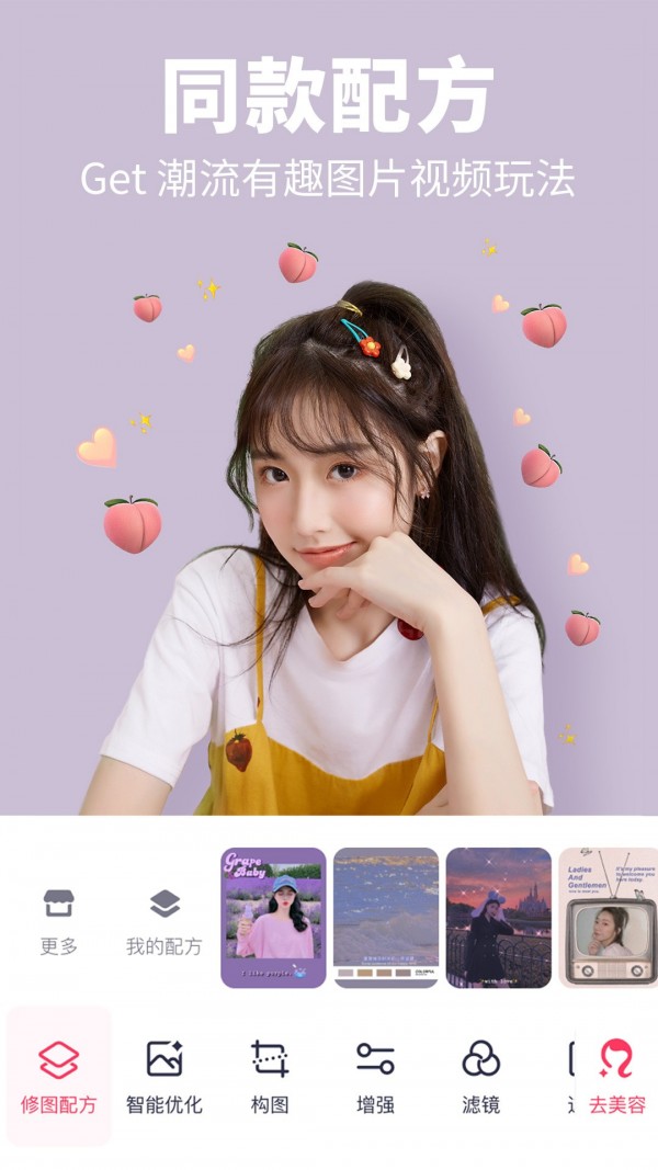 全能美图相机截图 全能美图相机截图